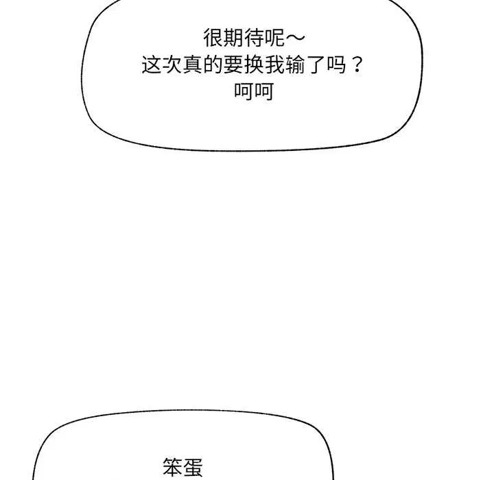 第84話