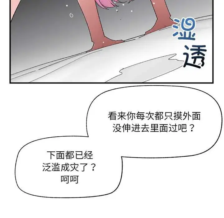 第85話