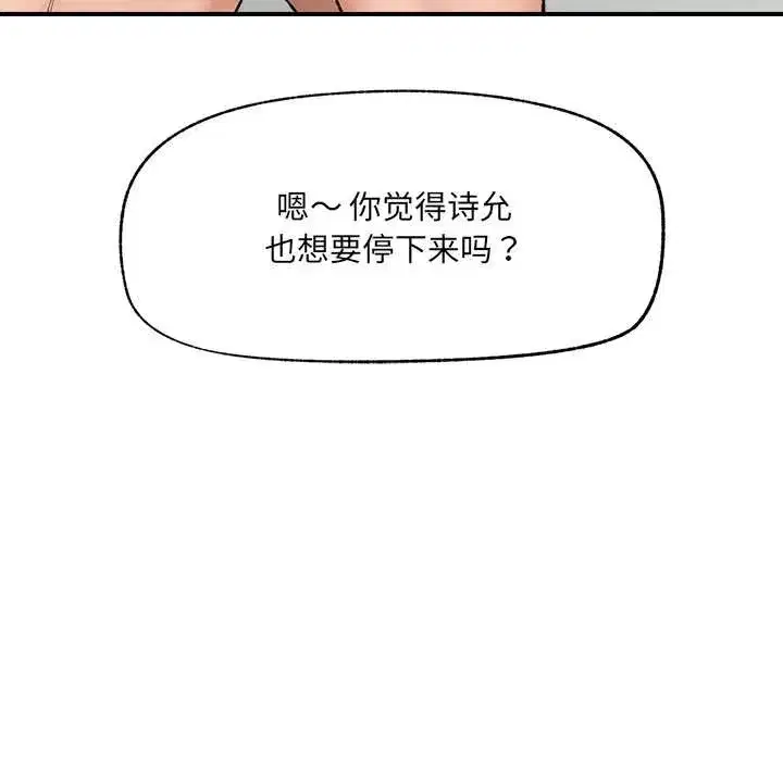 第85話