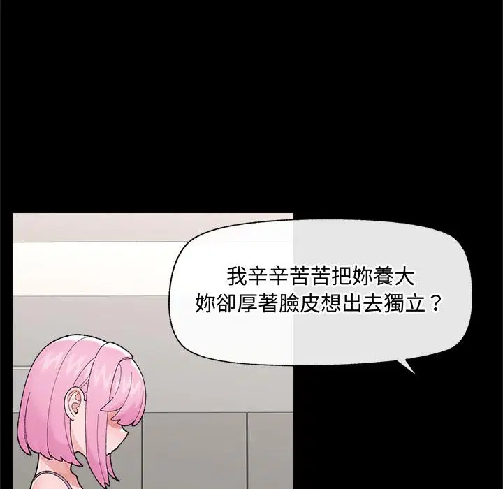 第86話
