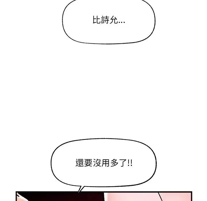 第87話