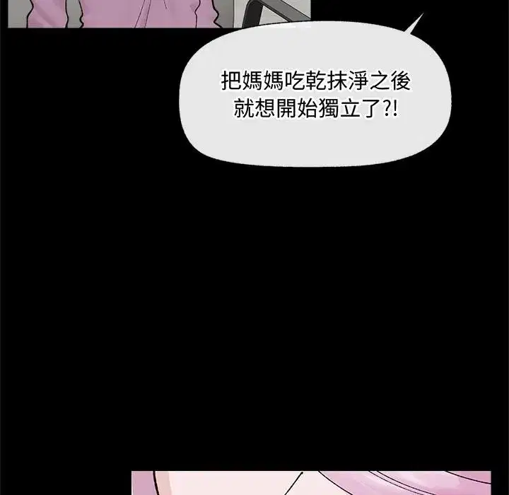 第87話