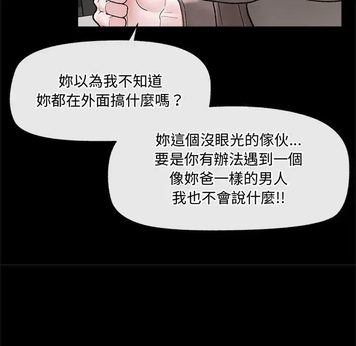 第87話