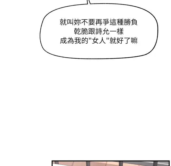 第87話