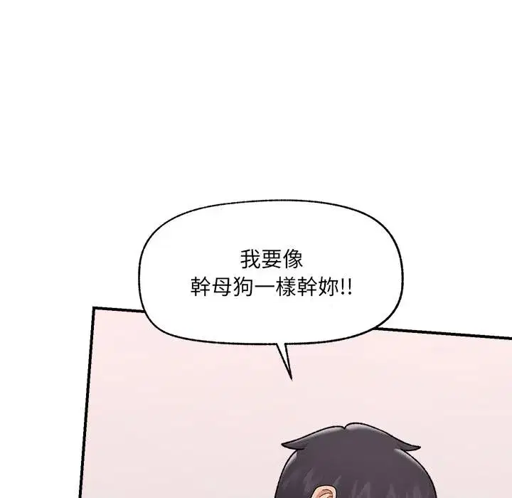 第87話