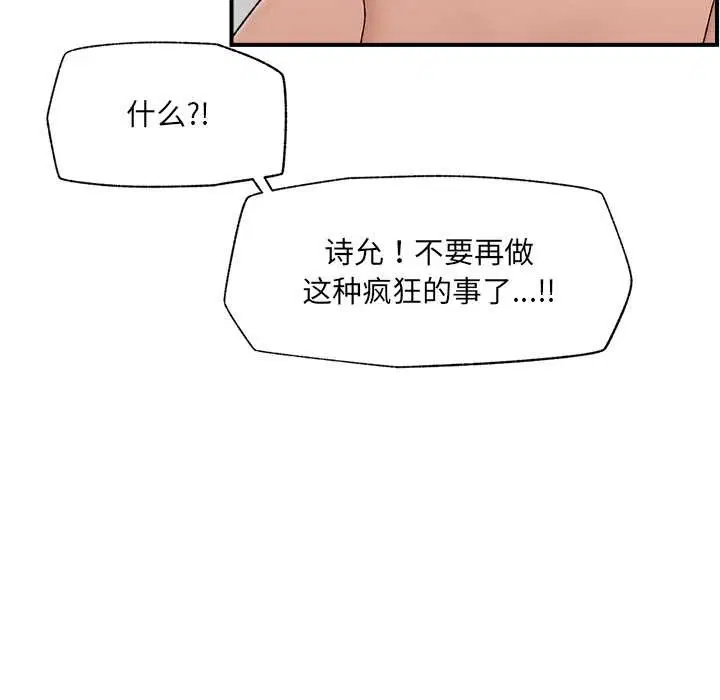 第88話