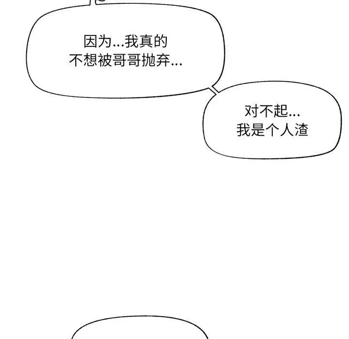 第88話