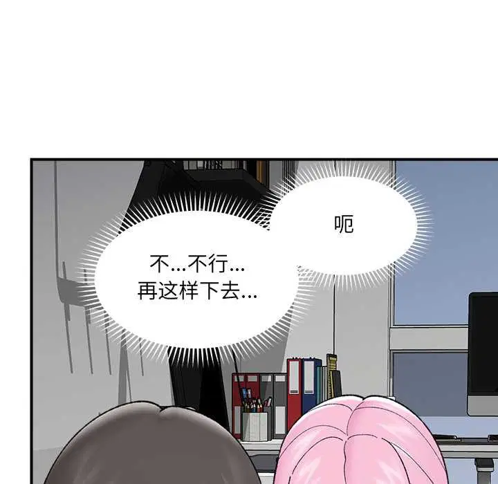 第88話