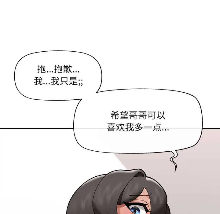 第88話