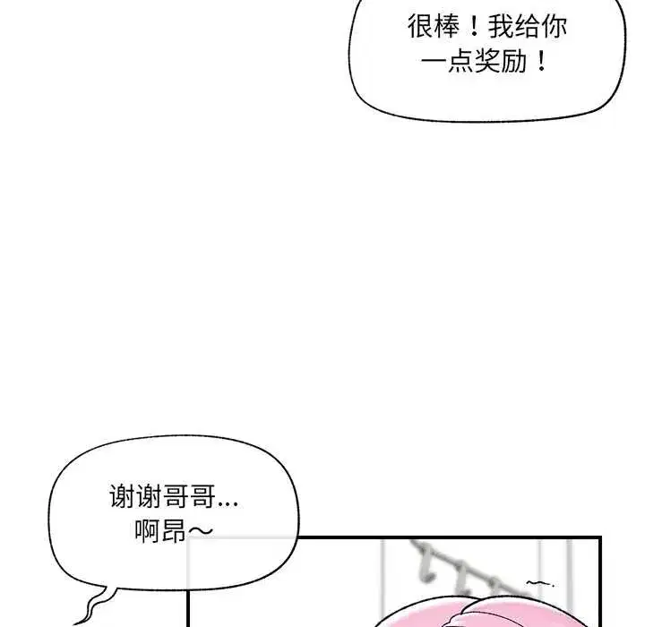 第89話
