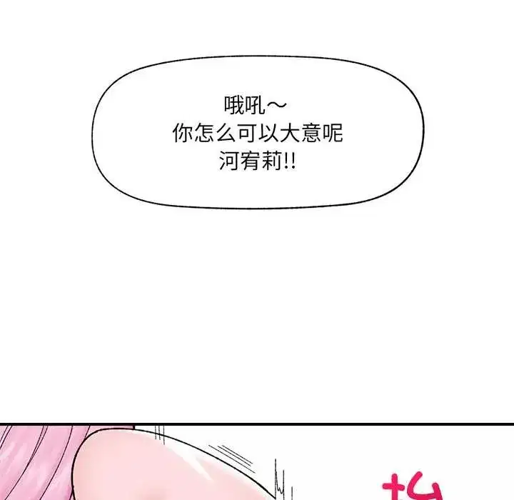第89話