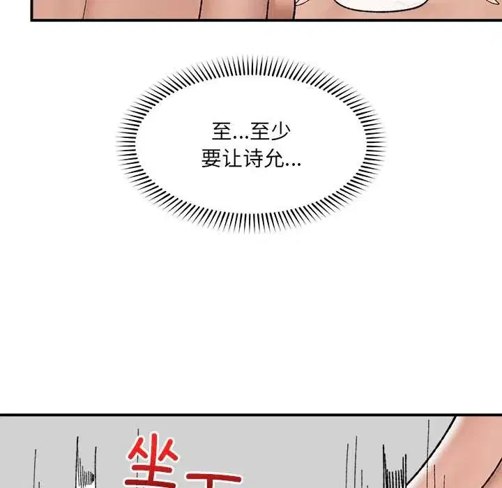 第89話