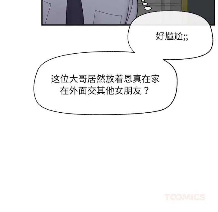第92話