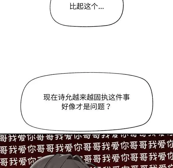 第93話