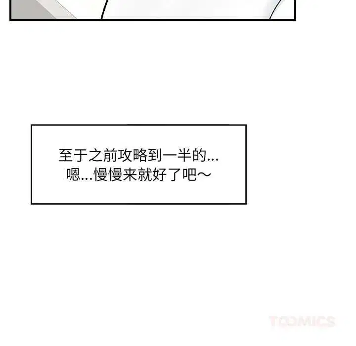 第93話