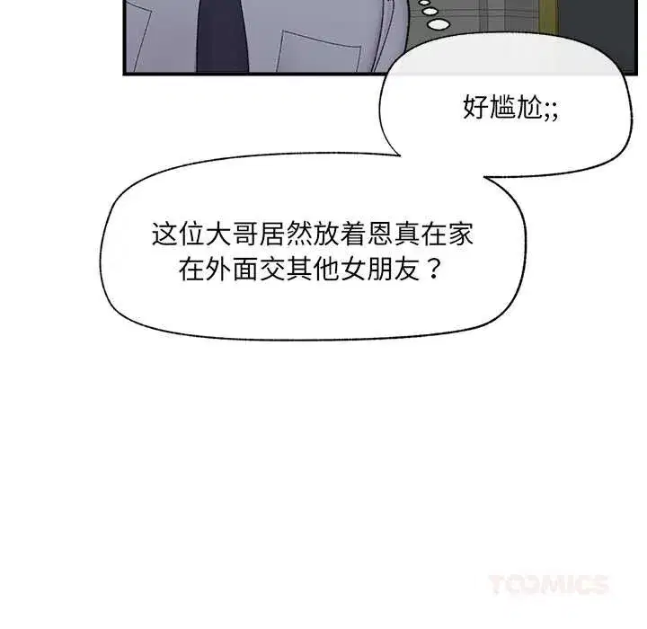 第93話