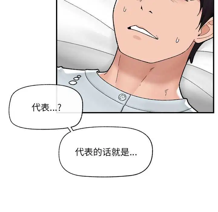 第94話