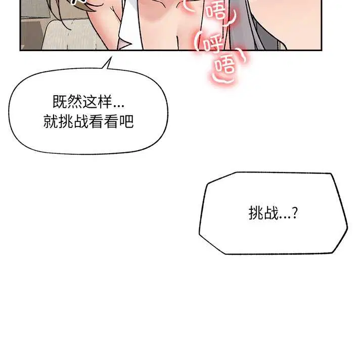 第102話