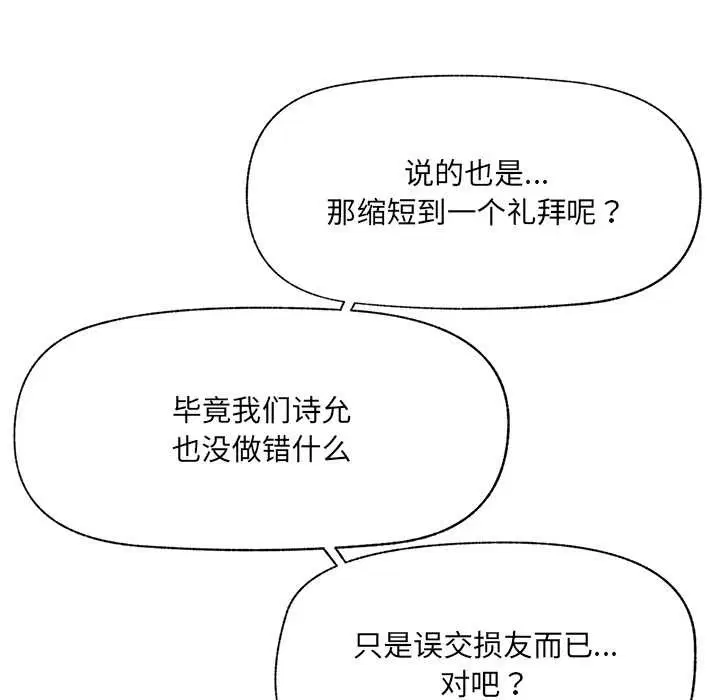 第102話