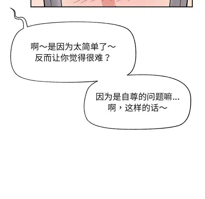 第103話