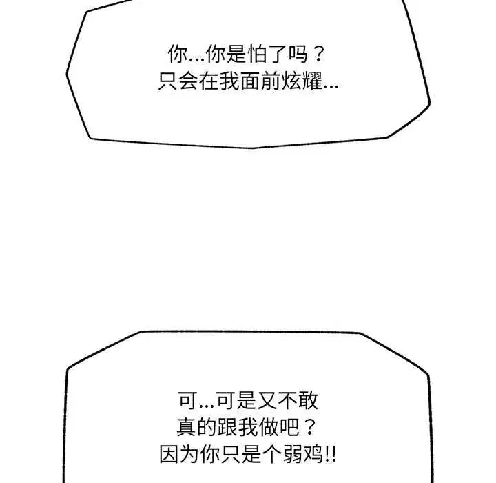 第103話