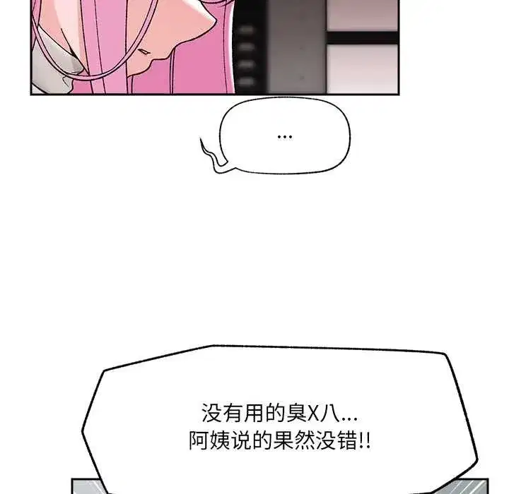 第103話