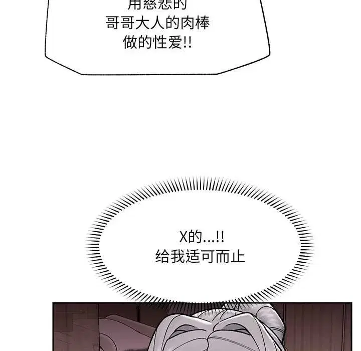 第103話