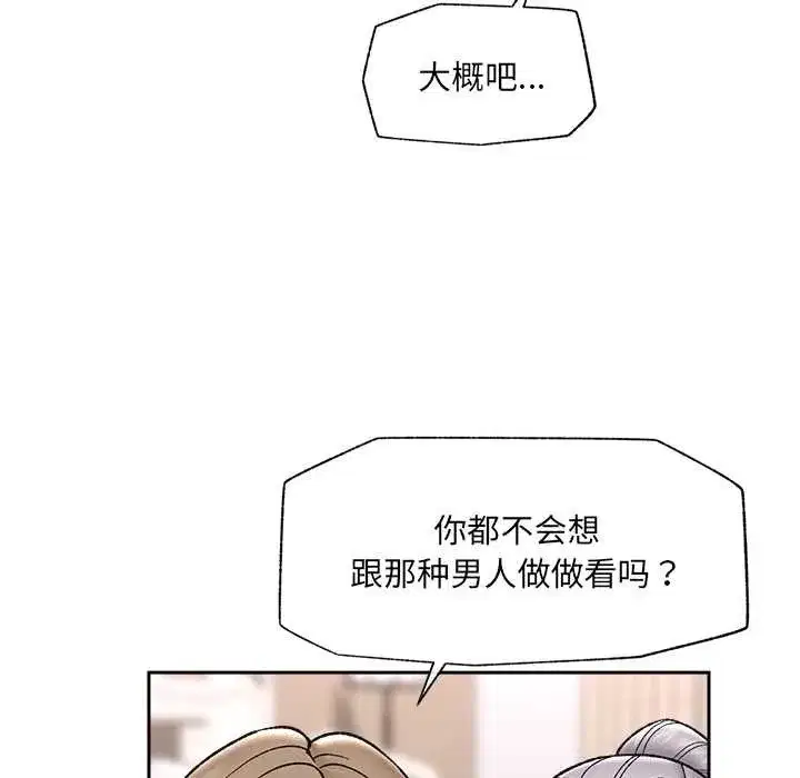 第103話