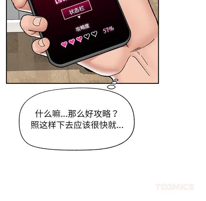 第104話