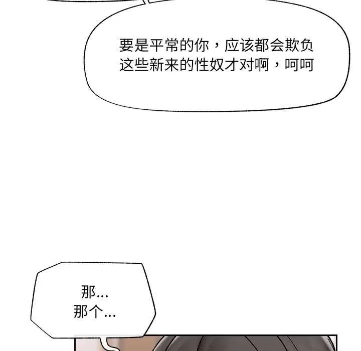 第104話
