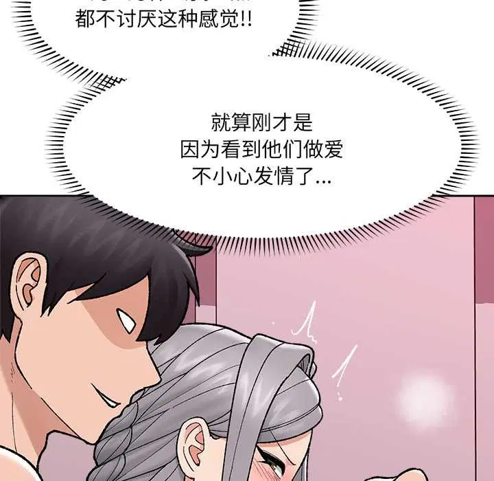 第106話