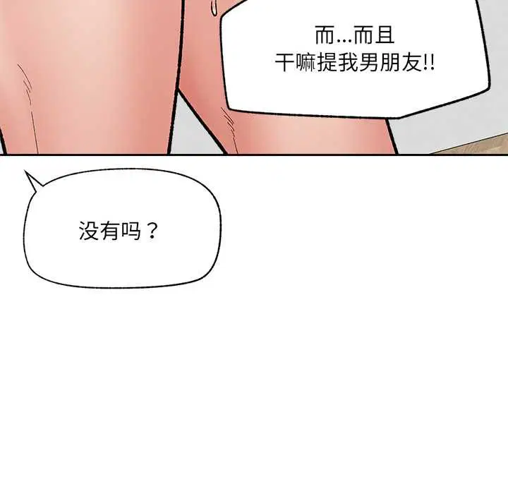 第106話