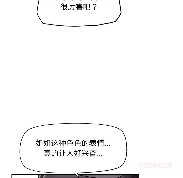 第108話