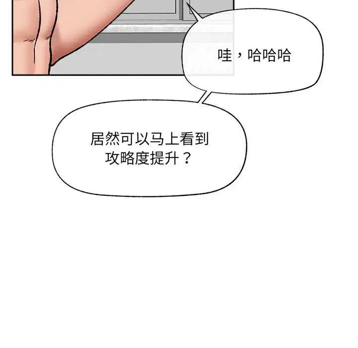 第108話