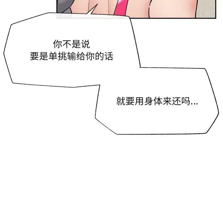 第109話