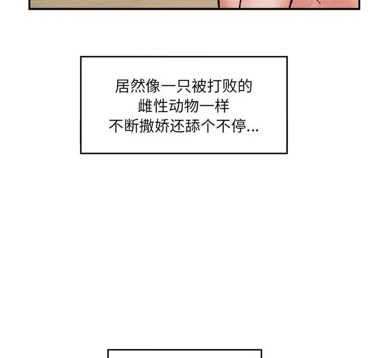 第113話 - 第100页