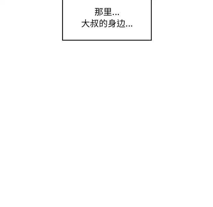 第113話 - 第101页