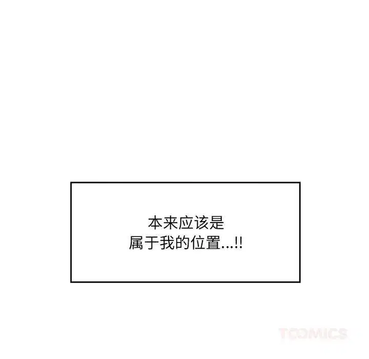第113話 - 第102页