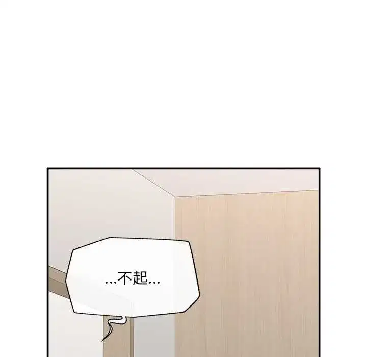 第113話 - 第103页