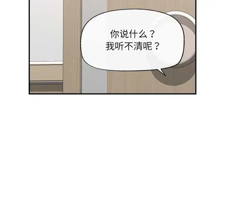 第113話 - 第104页