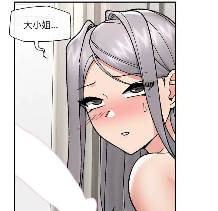 第113話 - 第117页