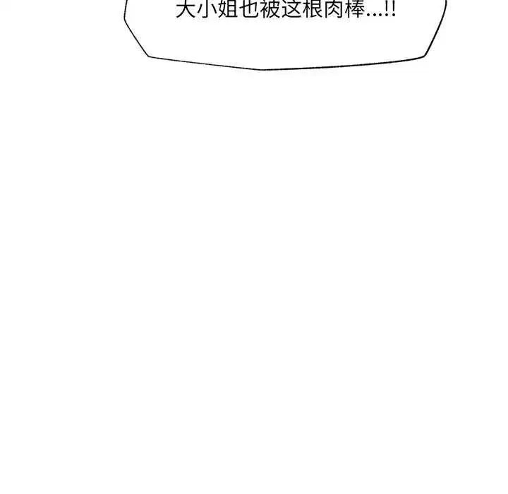 第113話 - 第124页