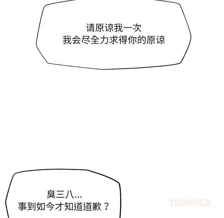 第113話 - 第129页