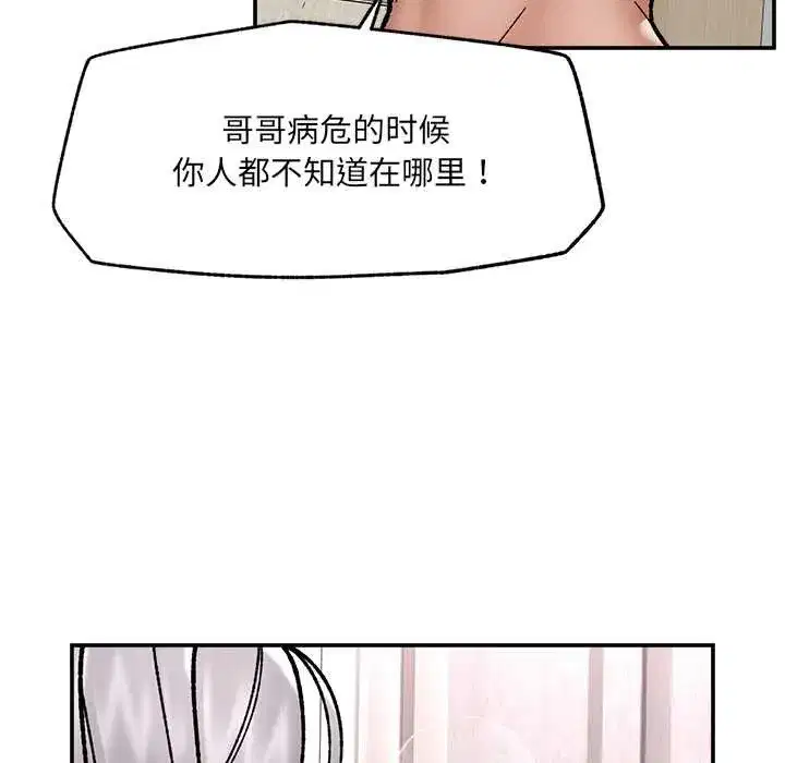 第113話 - 第131页