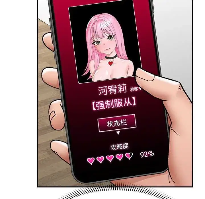 第113話 - 第136页