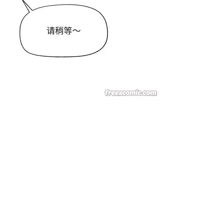 第113話 - 第14页