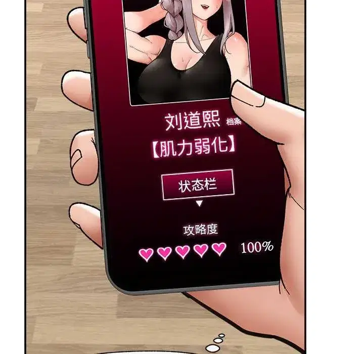 第113話 - 第142页