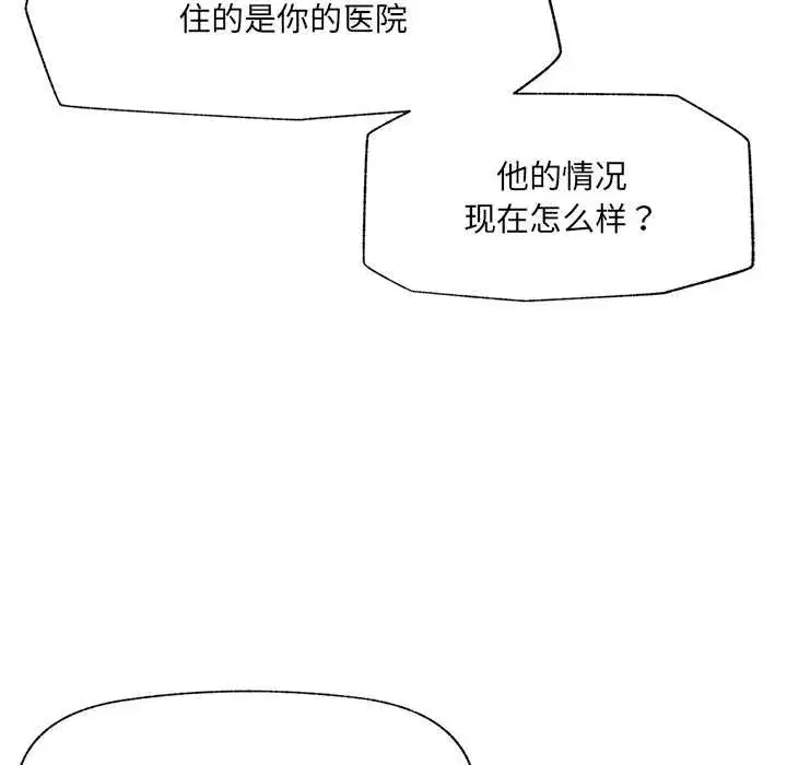 第113話 - 第155页