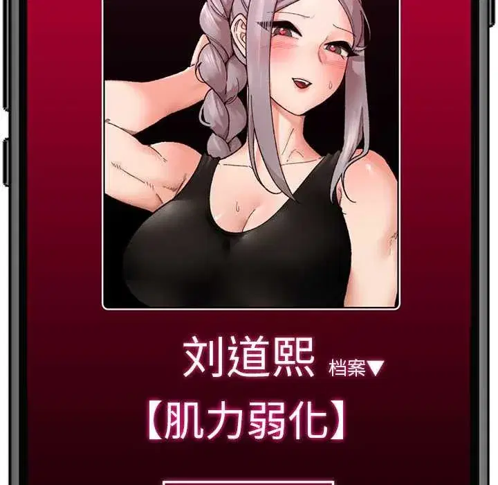 第113話 - 第169页