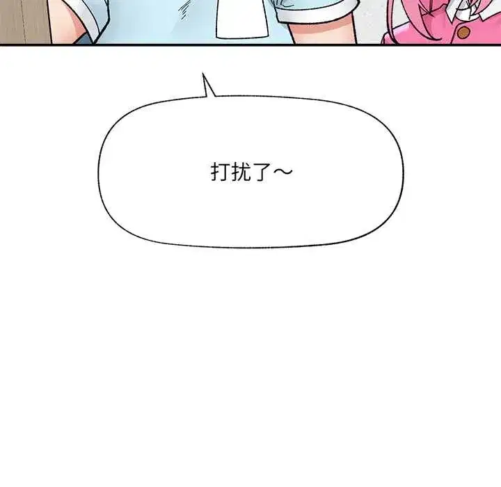第113話 - 第20页